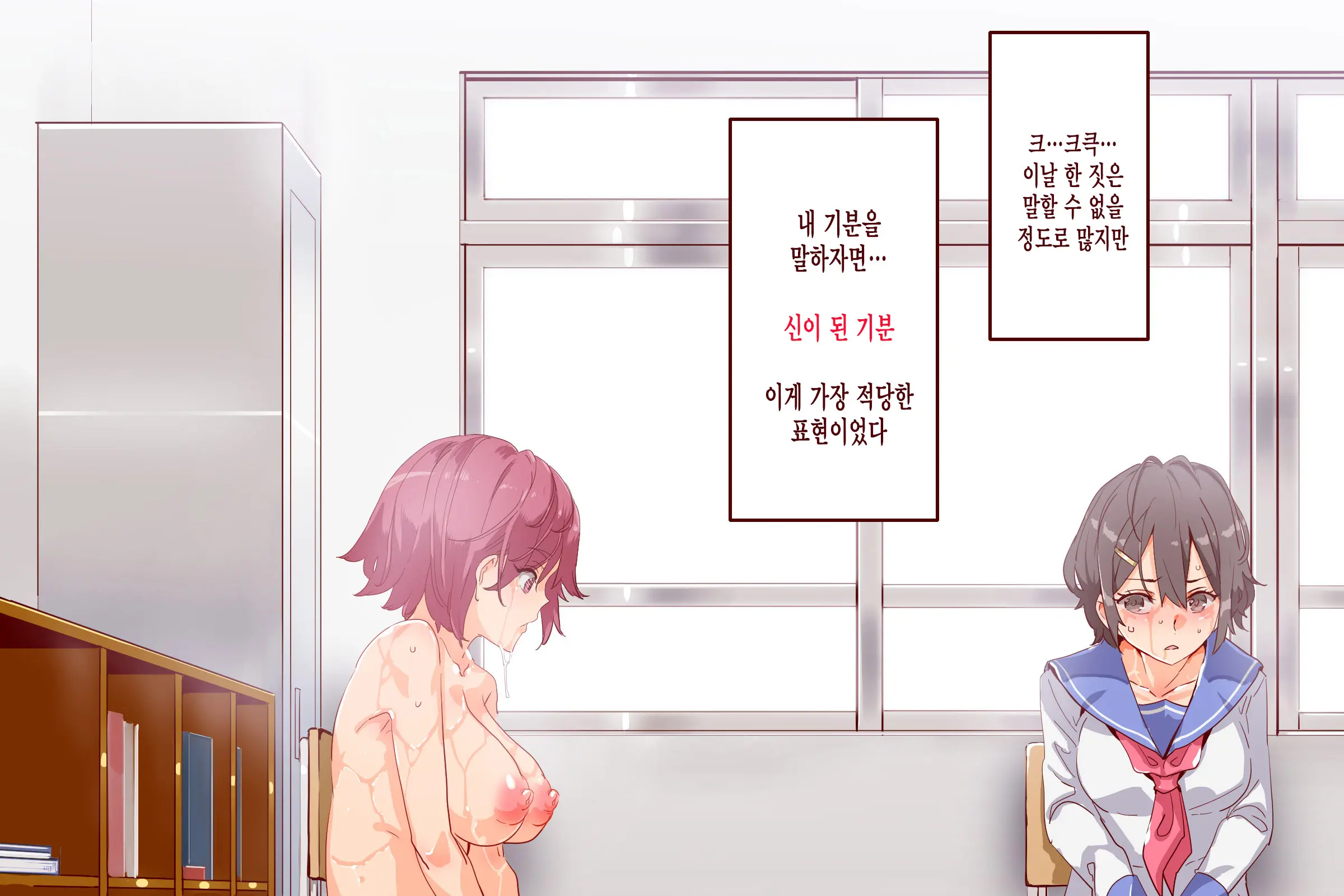 ERO-NOTE ~Ore Ga Nani Shite Mo Mondai Ni Naranai Kyoushitsu~ | ERO-NOTE ~내가 뭘하든 문제되지않는 교실~